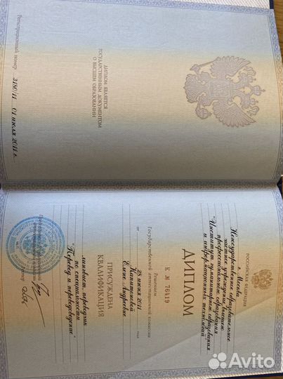 Репетитор по английскому языку