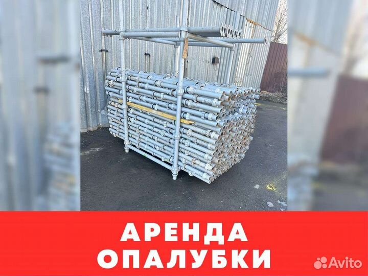 Выкуп опалубки Каплок