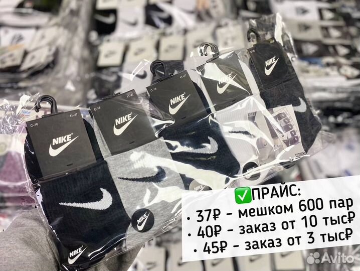 Носки Nike оптом