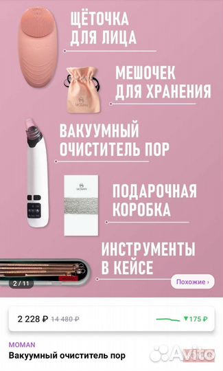 Вакуумный очиститель пор