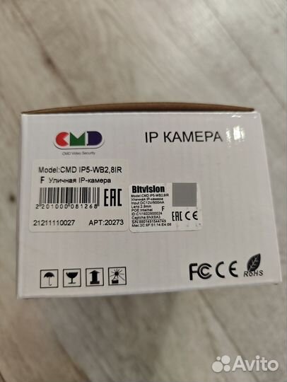 Уличная IP видеокамера CMD IP5-WB2,8IR