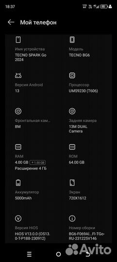 TECNO Spark Go 2024, 4/64 ГБ