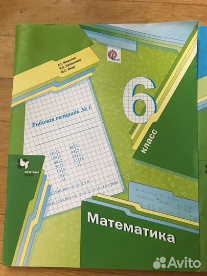 Математика 6 класс Мерзляк новые