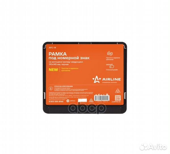 Рамка под номерной знак на мотоцикл/мопед/квадр