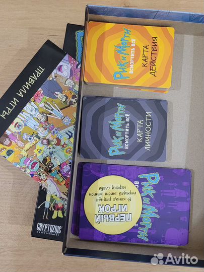 Настолки: Рик и Морти: Всмортить всё