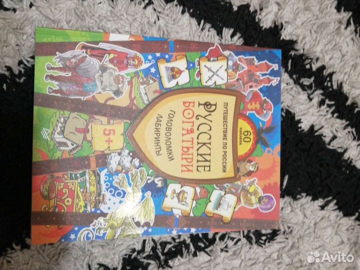 Головоломки