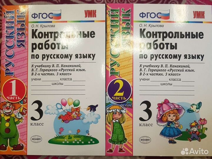 Учебник, рабочие тетради