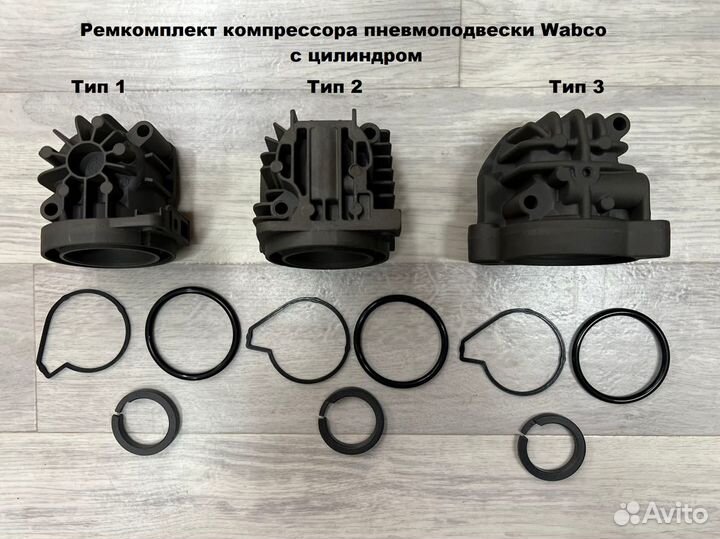 Ремкомплект пневмокомпрессора Wabco с цилиндром