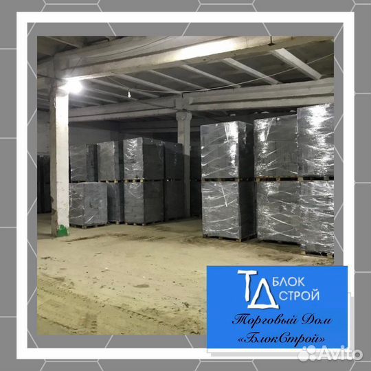 Газоблоки от производителя 30/30/60