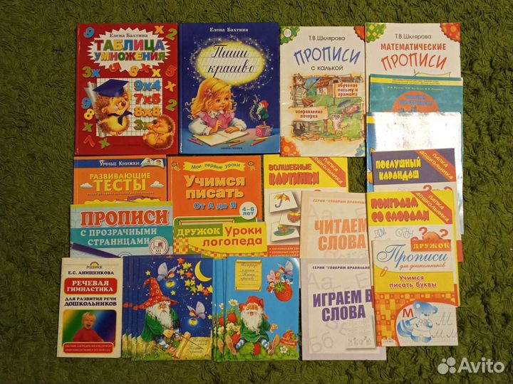 Комплект пособий для дошкольников 25 книг
