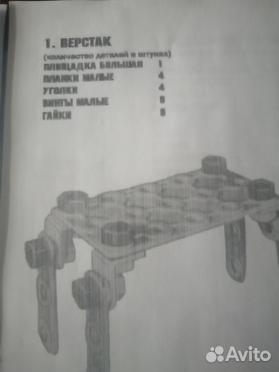 Пластмассовый конструктор СССР