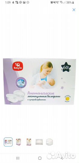 Прокладки для груди