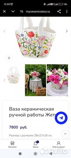 Ваза My Ceramic Story Жетем 28 см Керамика