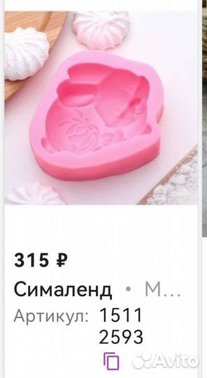 Молд зайчик