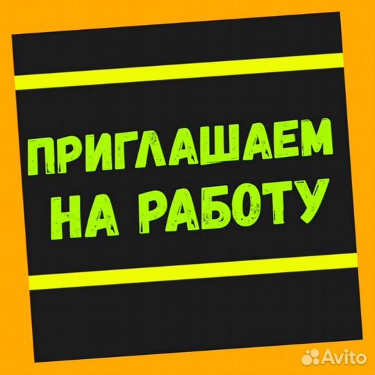 Этикеровщик без опыта Хорошие условия+Спецодежда