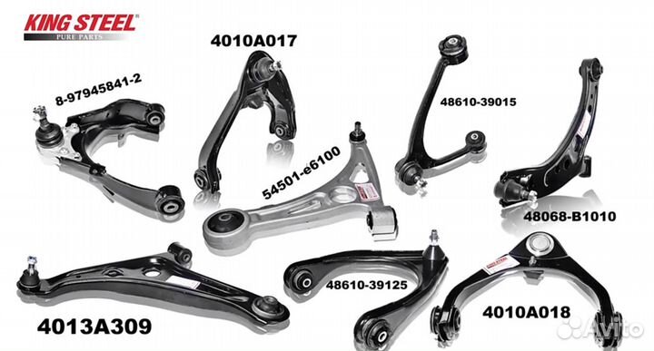 Рычаги на все автомобили