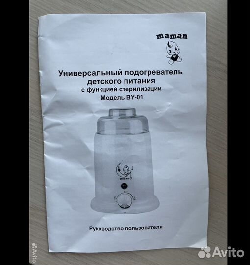 Подогреватель стерилизатор