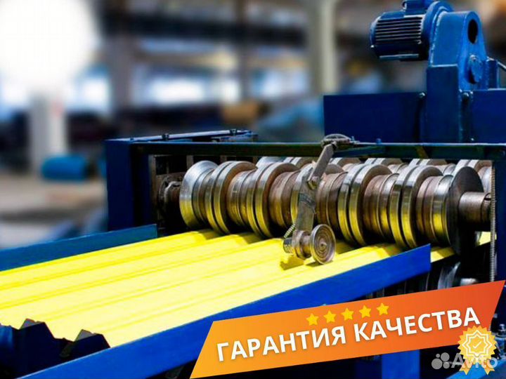 Профнастил (профлист)