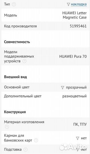 Магнитный чехол с монограммой для Huawei Pura 70