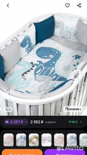 Бортики в детскую кроватку