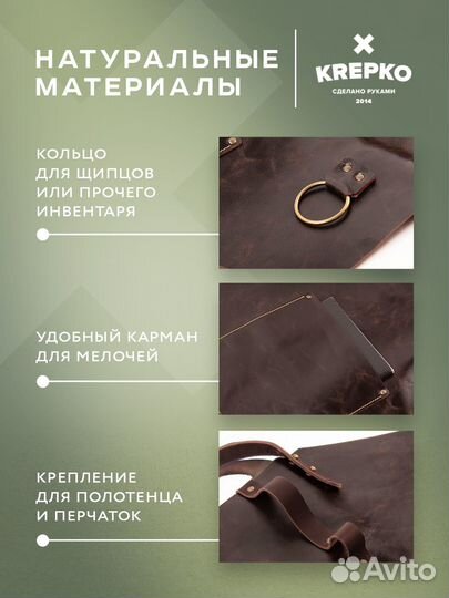 Фартук кожаный Натуральная кожа pull up