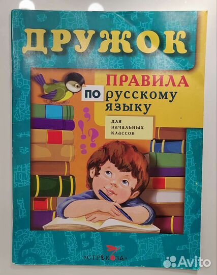 Учебные справочники
