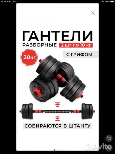 Гантели разборные
