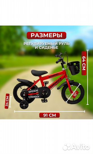 Детский велосипед