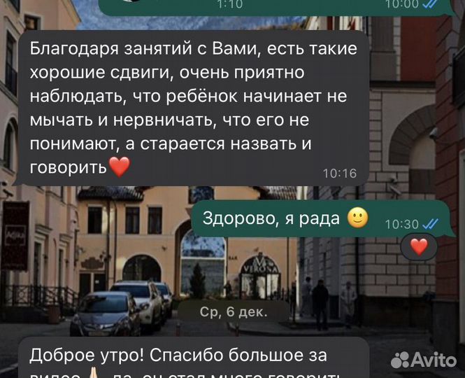 Логопед-дефектолог