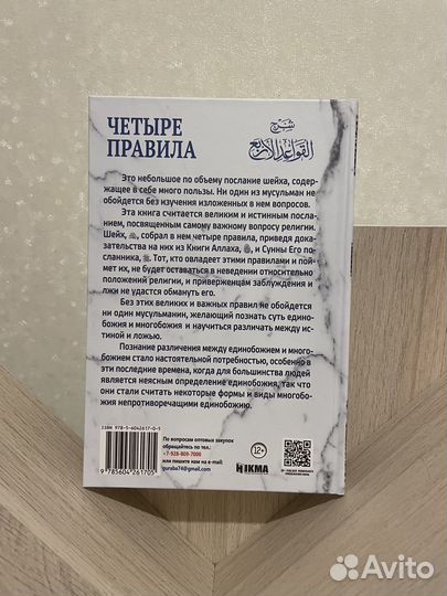 Книга 4 правила