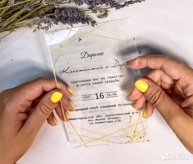 Пригласительные на свадьбу (с конветами)