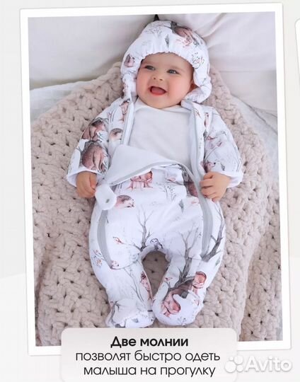 Комбинезон демисезонный размер 56-62