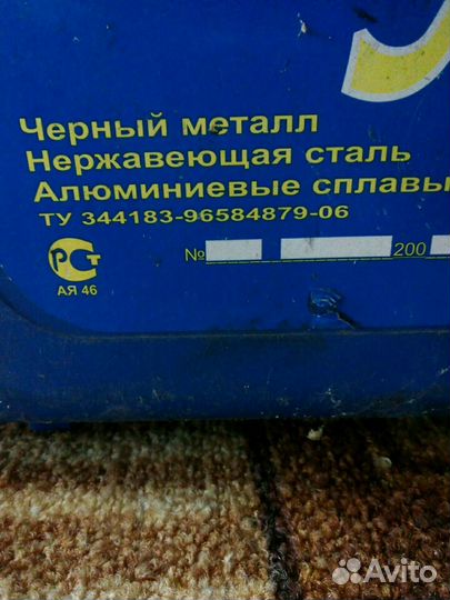 Сварочный аппарат