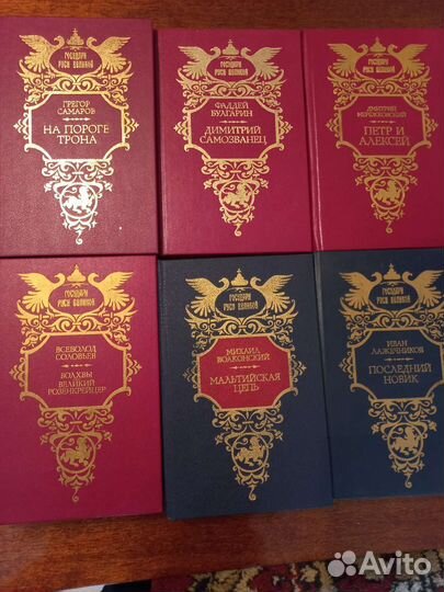Государи Всея Руси серия в 37 томах