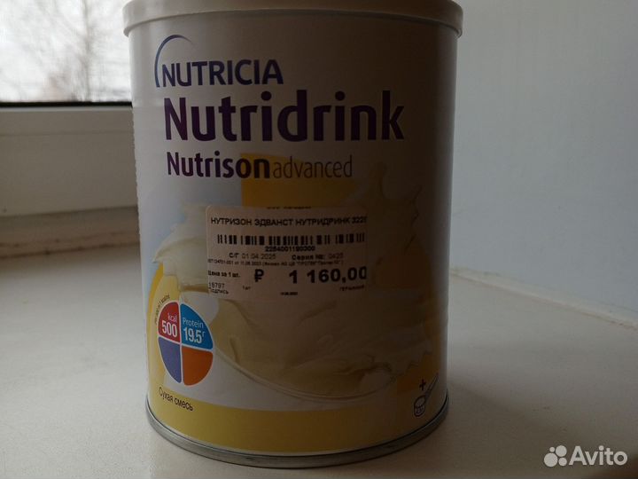Смесь нутризон эдванс Нутридринк