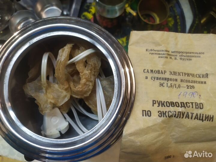 СССР. Электрические самовары 1,5 и 3л