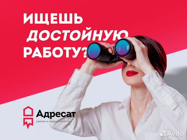 Начинающий менеджер по продажам (обучаем)