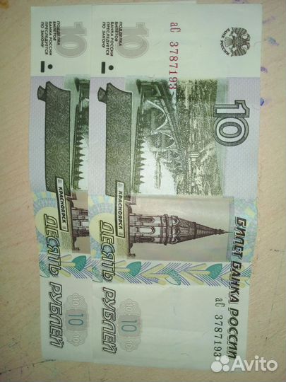 Бумажная купюра