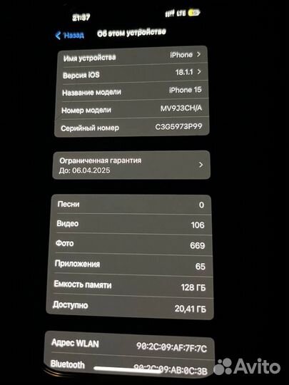 iPhone 15, 128 ГБ