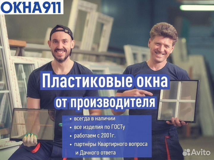 Готовое пластиковое окно, 600х400 мм