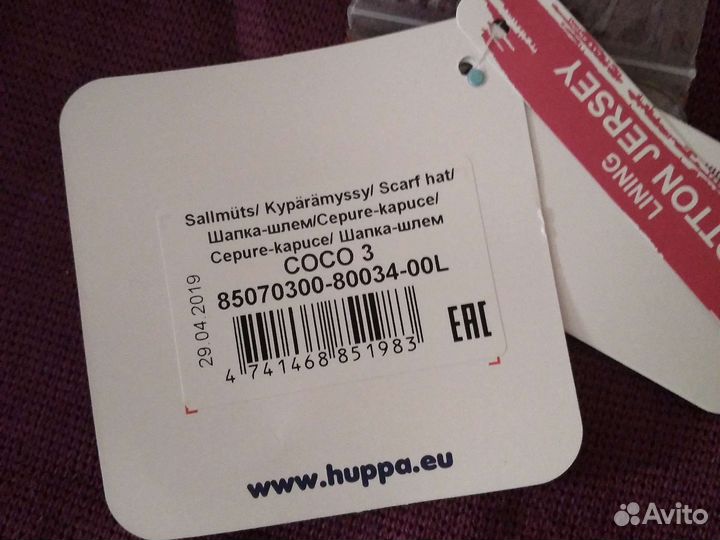 Шапка шлем huppa