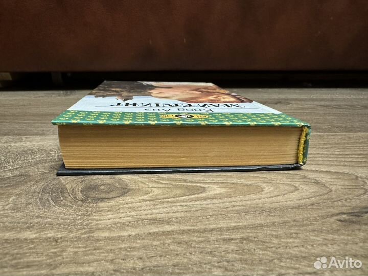 Клод Анэ - Майерлинг (серия : Афродита ) 1994 г