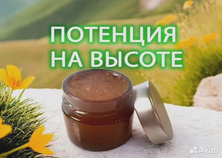 Паста от простатита