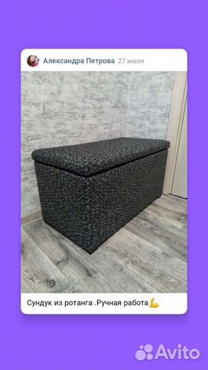 Сундук ящик