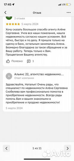 Услуги риэлтора агент по недвижимости