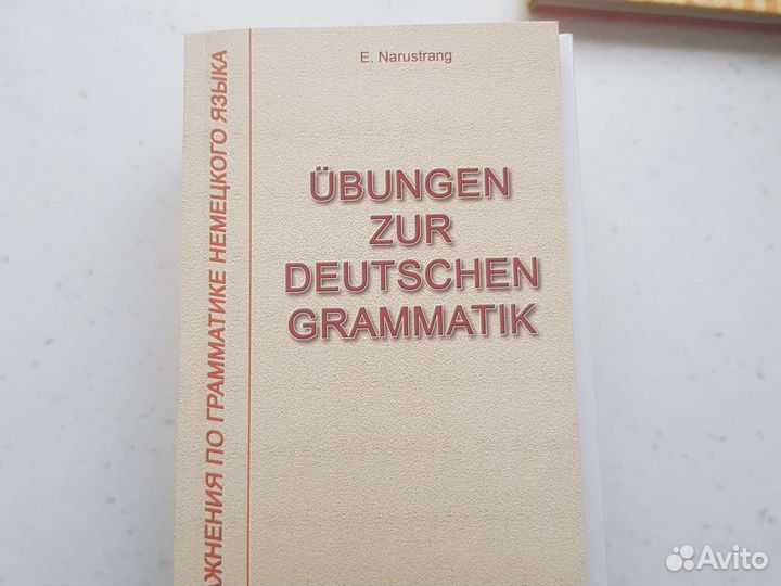 Учебники, словари по немецкому языку