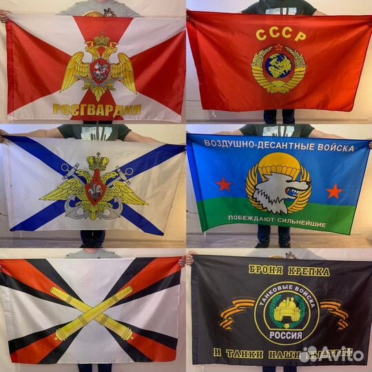 Флаги оптом №16