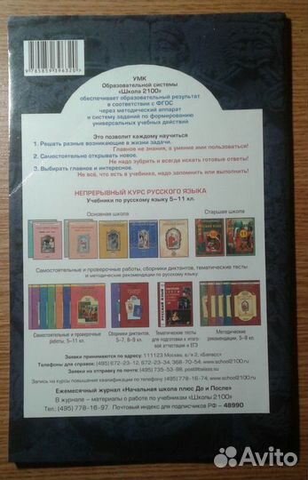 Дидактический материал русский язык