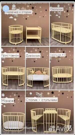 Детская кроватка трансформер с маятником