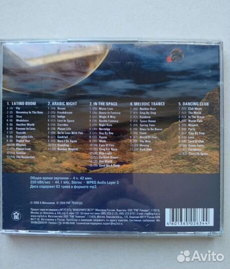 Сд- диск музыка Юго-восточной Азии